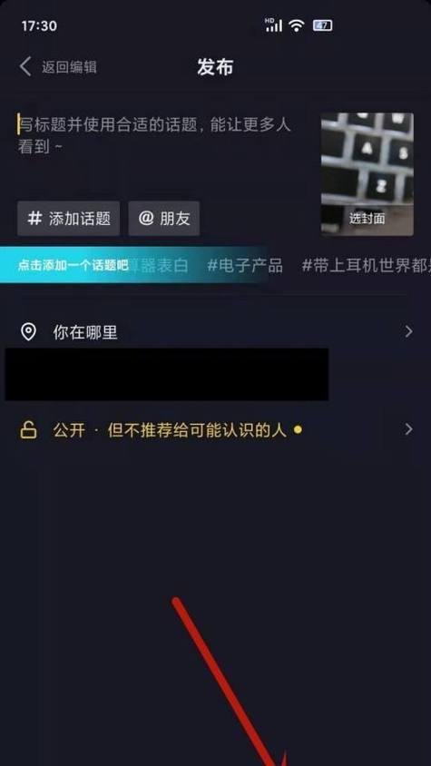 抖音视频发不出去怎么办(抖音视频发布失败的原因及解决方法) 抖音视频发不出去怎么办(抖音视频发布失败的原因及解决方法)