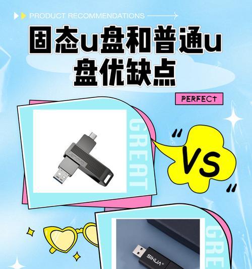 三种常见U盘格式的优缺点分析(FAT32、NTFS和exFAT) 三种常见U盘格式的优缺点分析(FAT32、NTFS和exFAT)