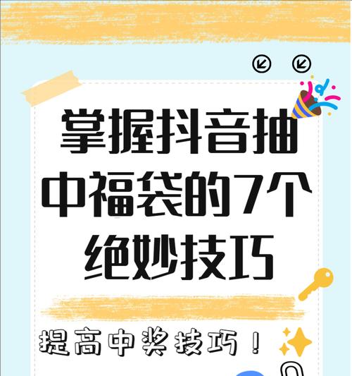 点赞能否提高超级福袋中奖率(揭秘点赞是否真的能让你中奖) 点赞能否提高超级福袋中奖率(揭秘点赞是否真的能让你中奖)