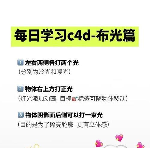 C4D布尔的使用方法(教你轻松掌握C4D布尔操作技巧) C4D布尔的使用方法(教你轻松掌握C4D布尔操作技巧)
