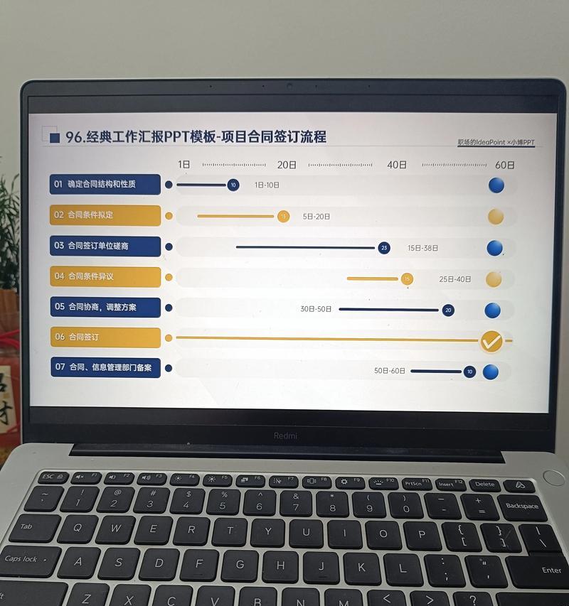 PPT进度条的制作方法(让你的PPT更具专业感——PPT进度条) PPT进度条的制作方法(让你的PPT更具专业感——PPT进度条)