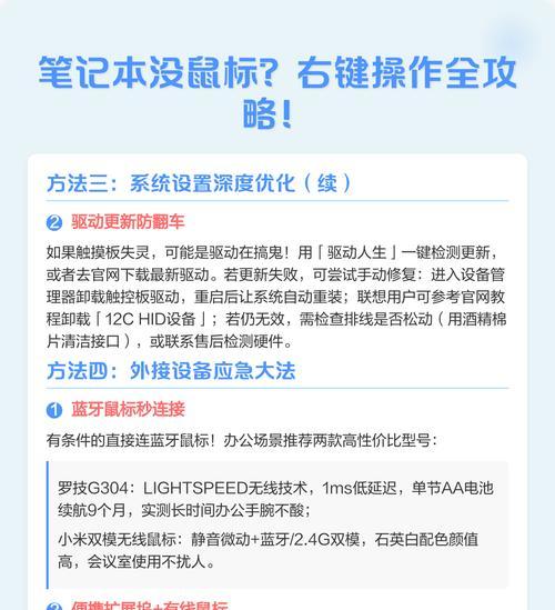 笔记本电脑如何右键操作无需鼠标(在没有鼠标的情况下) 笔记本电脑如何右键操作无需鼠标(在没有鼠标的情况下)