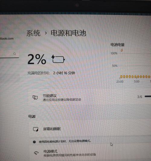 笔记本电脑无法充电原因分析与解决方案(掌握这5个关键点) 笔记本电脑无法充电原因分析与解决方案(掌握这5个关键点)