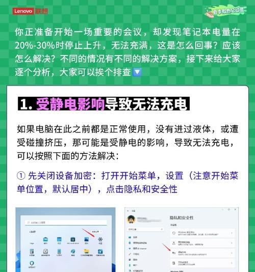 笔记本电脑无法充电原因分析与解决方案(掌握这5个关键点) 笔记本电脑无法充电原因分析与解决方案(掌握这5个关键点)