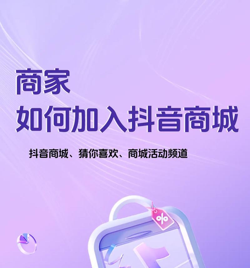 抖店登录入口官网(打开电商新时代的“抖店”登录入口) 抖店登录入口官网(打开电商新时代的“抖店”登录入口)