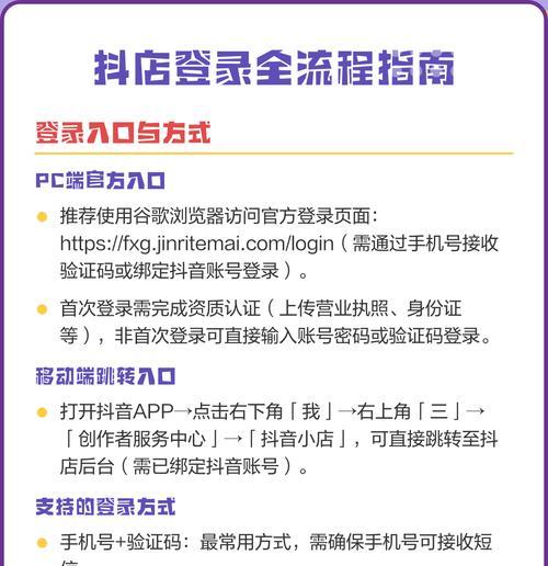 抖店登录入口官网(打开电商新时代的“抖店”登录入口) 抖店登录入口官网(打开电商新时代的“抖店”登录入口)