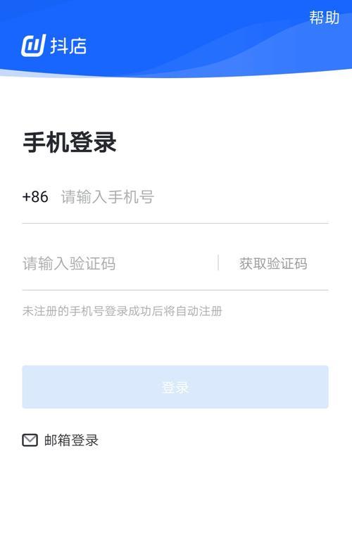 抖店登录入口官网(打开电商新时代的“抖店”登录入口) 抖店登录入口官网(打开电商新时代的“抖店”登录入口)