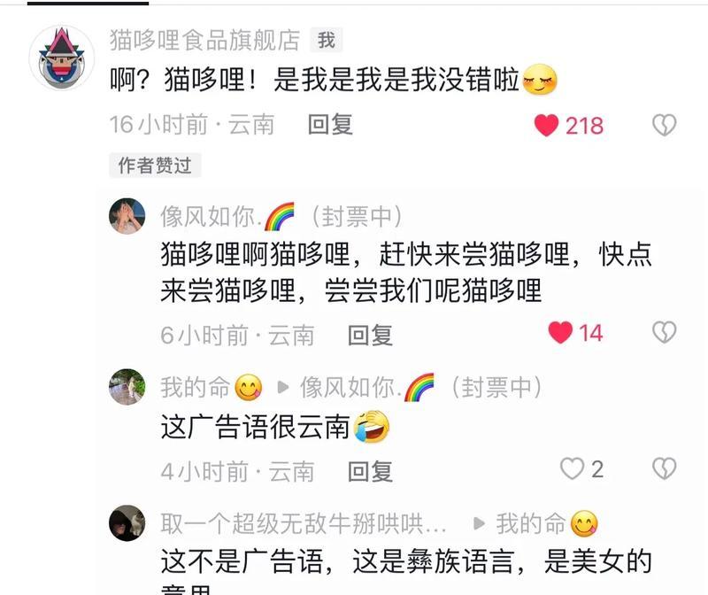 如何在抖音中给别人的作品留言(了解抖音评论功能和留言技巧) 如何在抖音中给别人的作品留言(了解抖音评论功能和留言技巧)