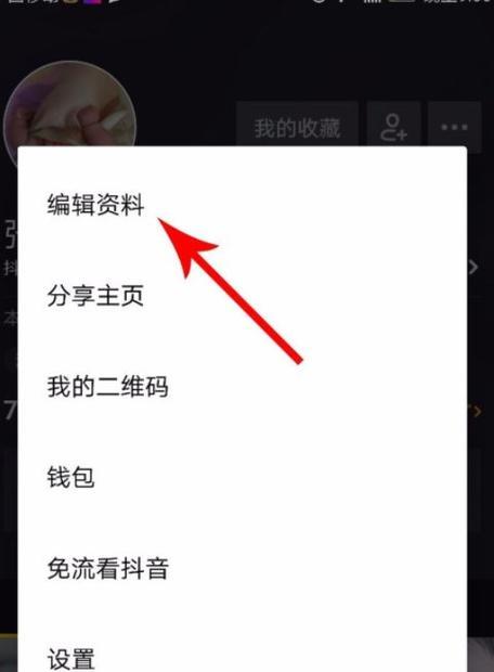 如何以抖音改名字为主题打造个性化账号(教你用简单的步骤) 如何以抖音改名字为主题打造个性化账号(教你用简单的步骤)