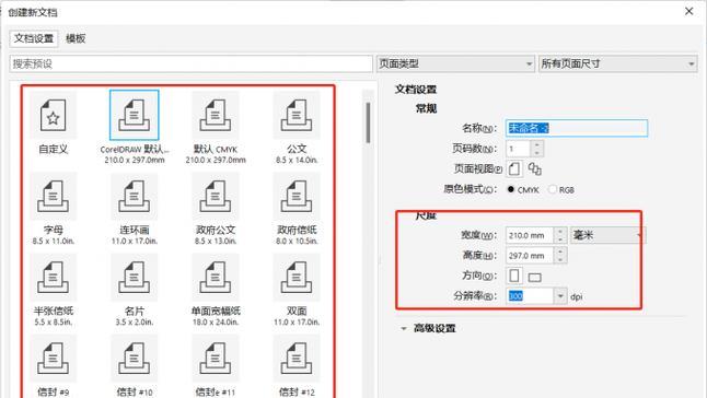 CDR合并打印神器，轻松管理复杂设计（教你如何使用CDR合并打印功能优化设计流程）
