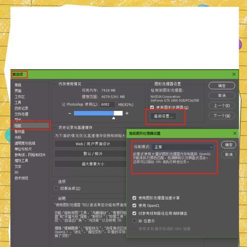 解决PS卡顿问题的有效方法(让你的PS不再卡顿) 解决PS卡顿问题的有效方法(让你的PS不再卡顿)