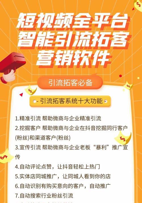 全自动引流推广软件,助您快速获客(开启引流新模式) 全自动引流推广软件,助您快速获客(开启引流新模式)