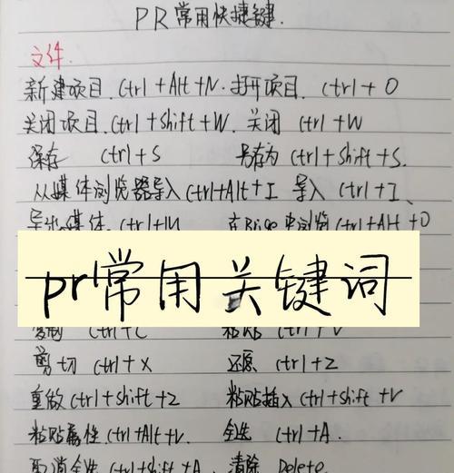 PR入门基础知识（从零开始学习PR软件）