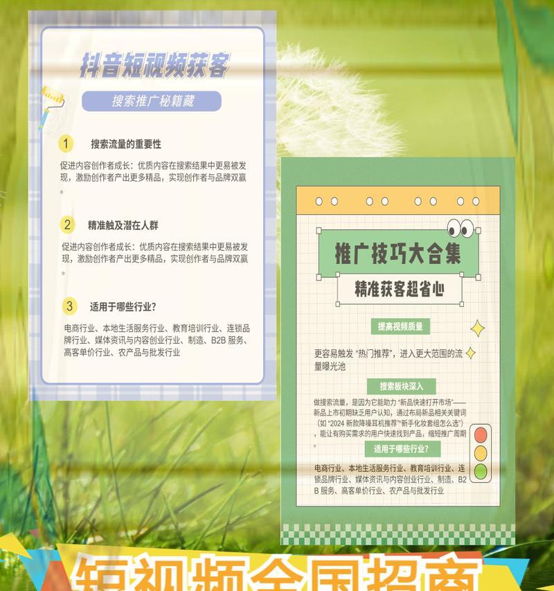如何利用抖音推广合作提升品牌知名度(抖音推广合作案例分享) 如何利用抖音推广合作提升品牌知名度(抖音推广合作案例分享)