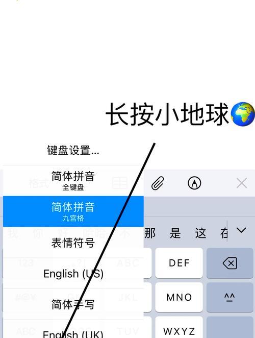 Win8输入法主题切换教程(以简单步骤更换你的输入法主题) Win8输入法主题切换教程(以简单步骤更换你的输入法主题)