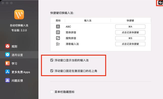 Win8输入法主题切换教程(以简单步骤更换你的输入法主题) Win8输入法主题切换教程(以简单步骤更换你的输入法主题)