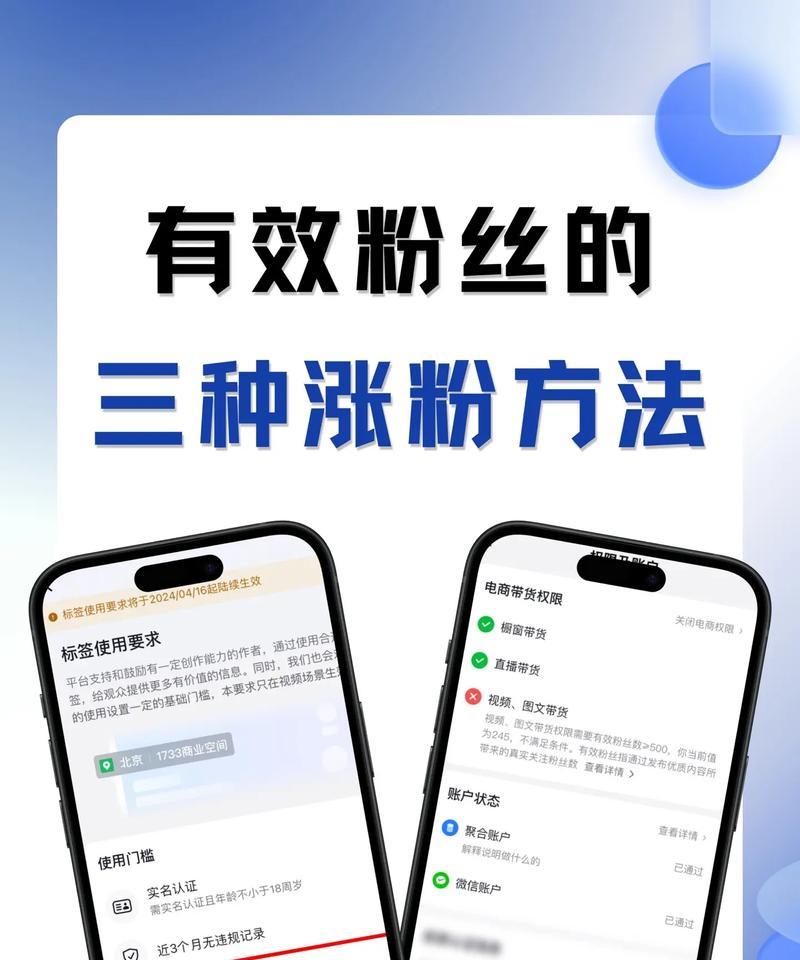 抖音粉丝快速增长1000的实用技巧(10分钟内让你的抖音账号火爆起来) 抖音粉丝快速增长1000的实用技巧(10分钟内让你的抖音账号火爆起来)