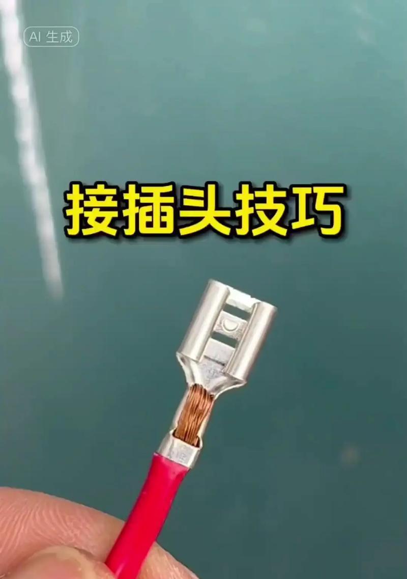 如何使用线对板连接器(掌握线对板连接器的使用技巧) 如何使用线对板连接器(掌握线对板连接器的使用技巧)