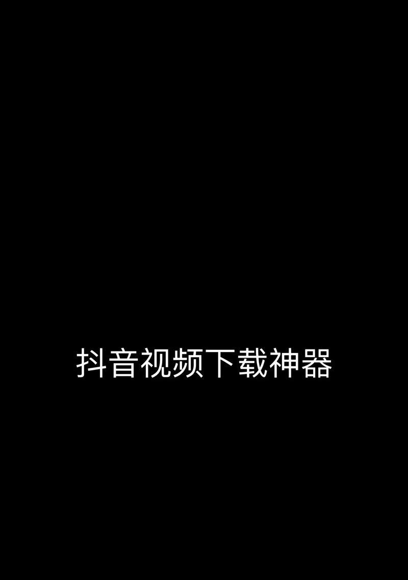 如何下载别人的抖音作品原声(掌握这些技巧) 如何下载别人的抖音作品原声(掌握这些技巧)