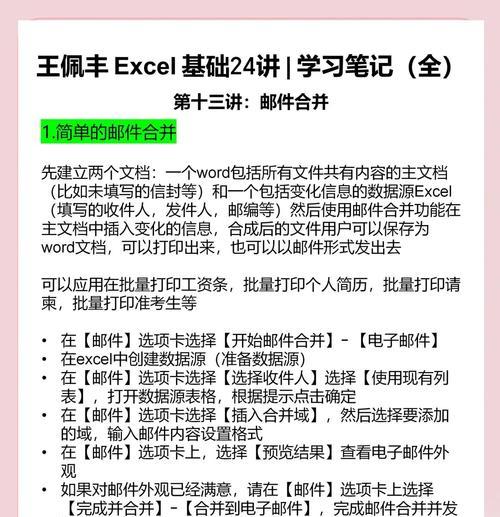 Word批处理技巧大全(轻松解决重复性工作) Word批处理技巧大全(轻松解决重复性工作)