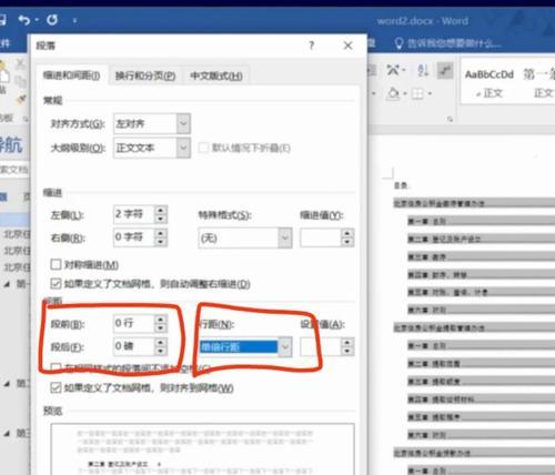 Word批处理技巧大全(轻松解决重复性工作) Word批处理技巧大全(轻松解决重复性工作)