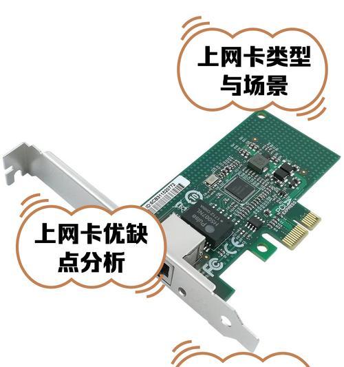 如何正常安装网卡驱动(掌握技巧) 如何正常安装网卡驱动(掌握技巧)