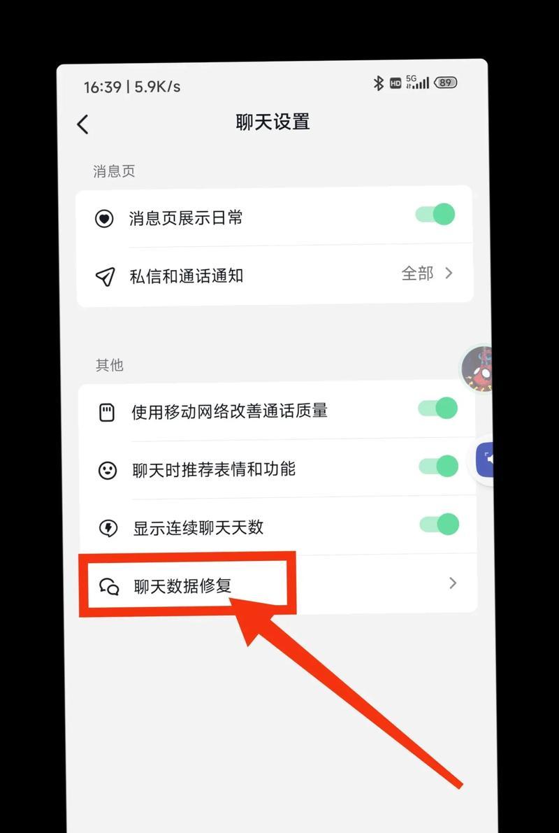 抖音好友聊天记录删除指南(轻松清空私人聊天内容) 抖音好友聊天记录删除指南(轻松清空私人聊天内容)