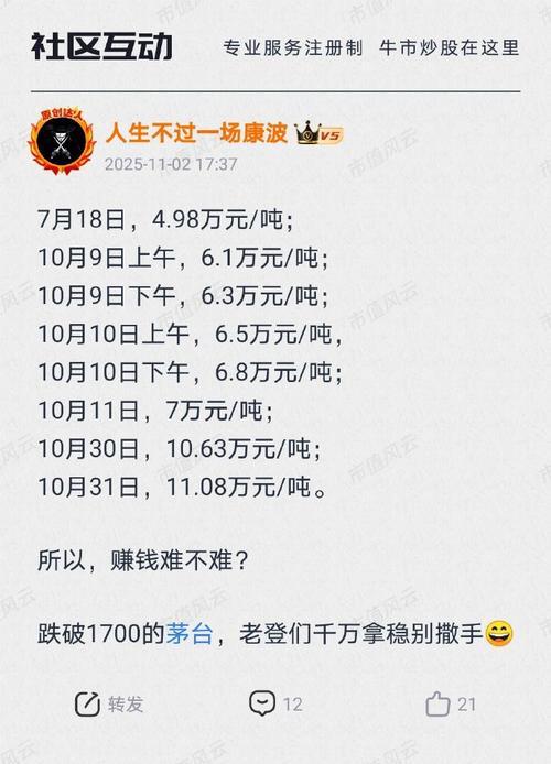 直播带货成本分析（以月工资为主要成本）