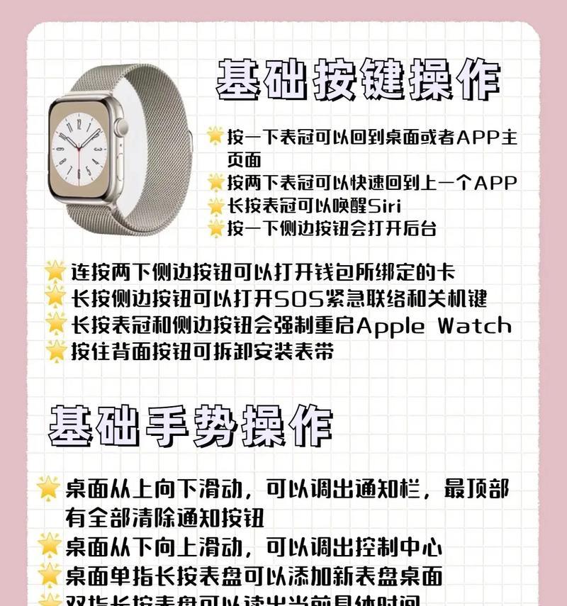 苹果手表重新配对手机的详细教程(如何快速方便地重新连接您的苹果手表和手机) 苹果手表重新配对手机的详细教程(如何快速方便地重新连接您的苹果手表和手机)