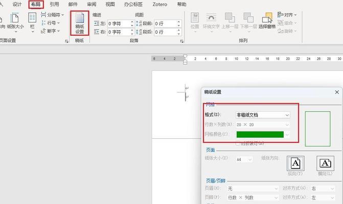 解决Word撤销键灰色无法保存的问题（教你轻松搞定Word文档保存问题）