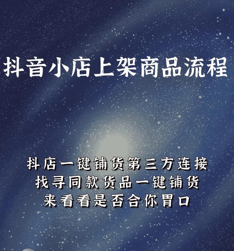 从开店到上架,了解全部流程(从开店到上架) 从开店到上架,了解全部流程(从开店到上架)
