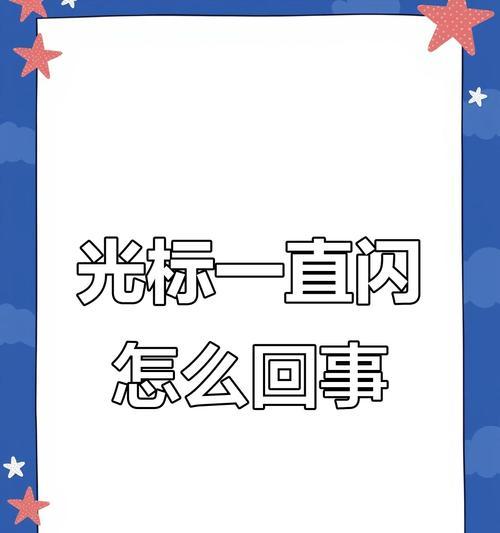 鼠标点击无效却光标可动(如何应对鼠标点击无反应现象) 鼠标点击无效却光标可动(如何应对鼠标点击无反应现象)