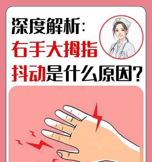 连续拇指,助你成为抖音达人(掌握这些技巧) 连续拇指,助你成为抖音达人(掌握这些技巧)