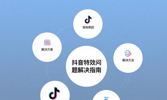 揭秘苹果手机不支持抖音特效的原因