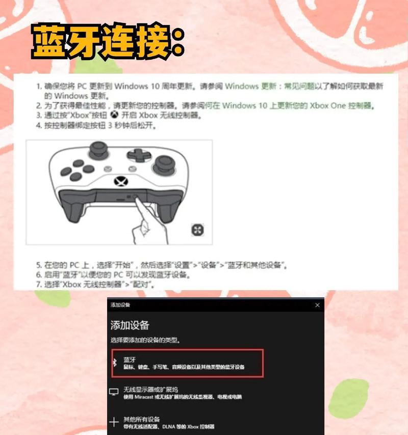 如何使用Xbox接收器进行配对(步骤详解) 如何使用Xbox接收器进行配对(步骤详解)