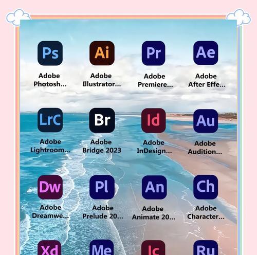 打造专业设计必备——adobe系列软件全解析(让你的设计工作效率倍增) 打造专业设计必备——adobe系列软件全解析(让你的设计工作效率倍增)