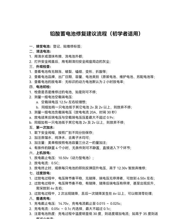 如何修复铅酸电池(简单易行的DIY方法) 如何修复铅酸电池(简单易行的DIY方法)