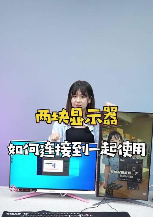 教你轻松实现电脑连屏(让你的工作更高效) 教你轻松实现电脑连屏(让你的工作更高效)
