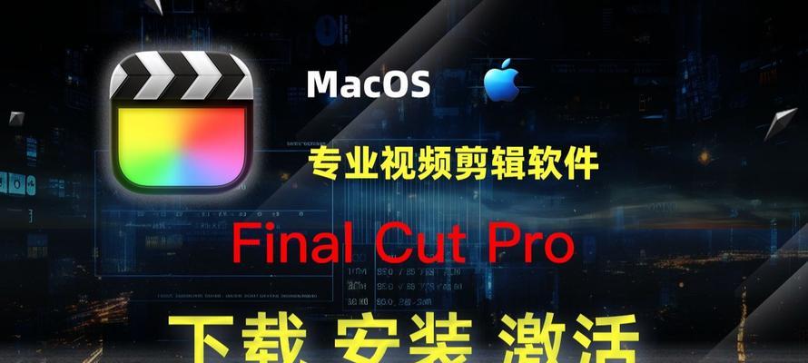 专为Mac而生的视频编辑神器,一键制作更精彩(专为Mac而生的视频编辑神器) 专为Mac而生的视频编辑神器,一键制作更精彩(专为Mac而生的视频编辑神器)