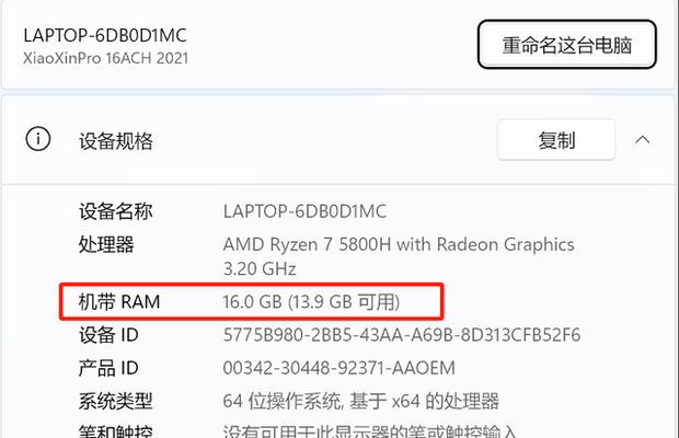 如何快速查找内存条型号(掌握内存条型号的方法和技巧) 如何快速查找内存条型号(掌握内存条型号的方法和技巧)