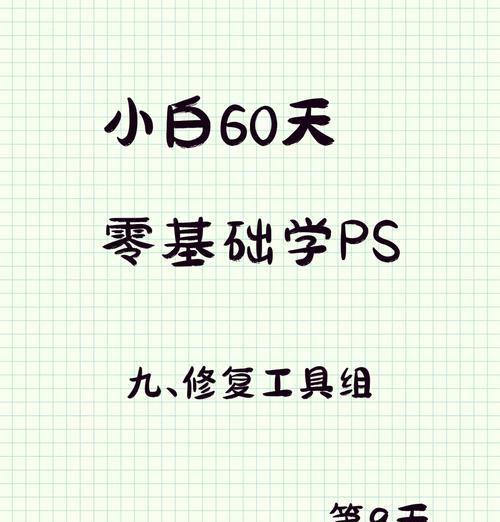 学会这些组合快捷键，轻松取消选区（Windows和Mac操作系统下的常用快捷键）