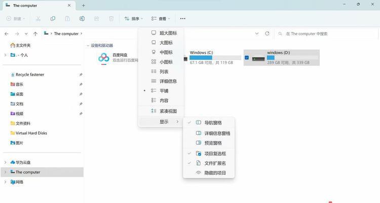 教你如何去除桌面快捷图标箭头（Windows系统桌面个性化美化全攻略）