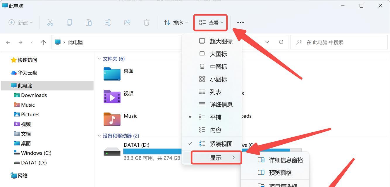 电脑隐藏文件夹打开教程(实用技巧让私密文件不再曝光) 电脑隐藏文件夹打开教程(实用技巧让私密文件不再曝光)