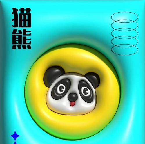 用AI打造完美的3D立体图效果(从零开始学习AI技术) 用AI打造完美的3D立体图效果(从零开始学习AI技术)