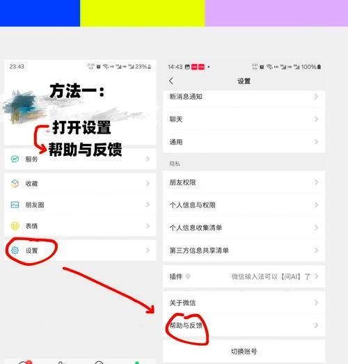 一键清理,轻松删除不必要好友(让社交变得更轻松) 一键清理,轻松删除不必要好友(让社交变得更轻松)