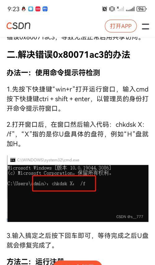 无法将文件复制到U盘的原因(探究U盘复制文件失败的原因及解决方法) 无法将文件复制到U盘的原因(探究U盘复制文件失败的原因及解决方法)