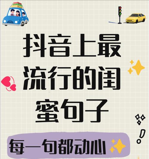 抖音最火闺蜜句子沙雕(闺蜜们的沙雕日常) 抖音最火闺蜜句子沙雕(闺蜜们的沙雕日常)