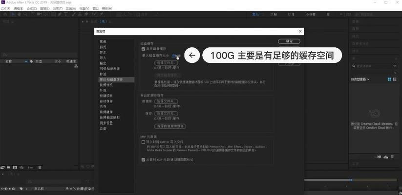 优化AE使用体验——首选项设置（从这些设置入手）