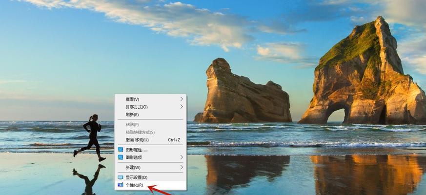 电脑桌面背景更换技巧(从初学者到高手) 电脑桌面背景更换技巧(从初学者到高手)