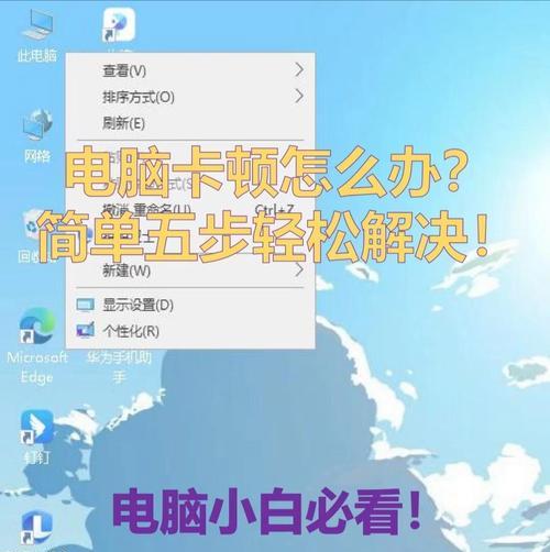 电脑反应慢的原因与解决方法（深度剖析你的电脑为什么反应慢）